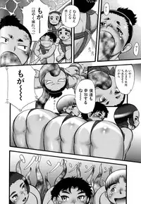 [Anthology] Love Shounen Shikou - Shounen Shikou 9