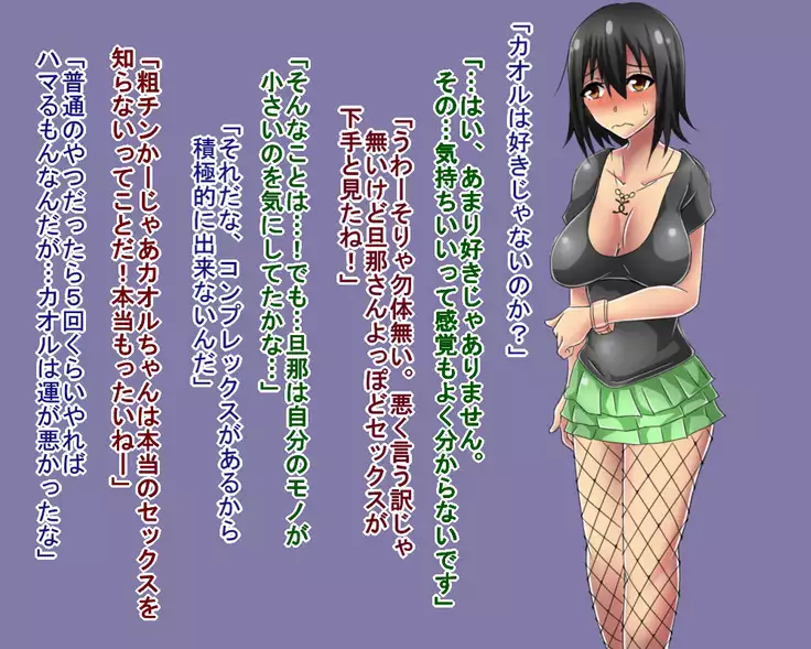 Netorare Video Letter ~ Hobo chin houkei no danna o motsu shufu ga yari chin ni netorareru ~