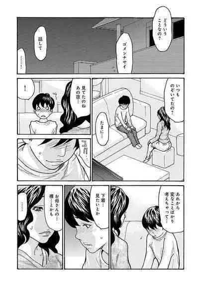 COMIC Magnum Vol. 164