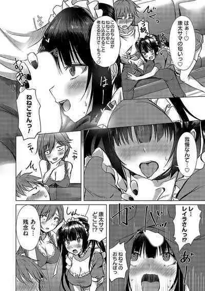 COMIC Magnum Vol. 171