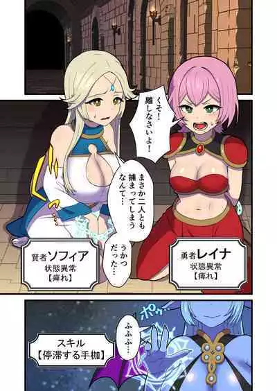 [kitsunekopandanuki (pandanuki)] Fukkatsu no Jumon Yuusha to Kenja o Ikenie ni shite Maou Fukkatsu