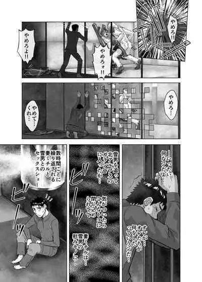 [Ufufu Enterprise (Hicoromo Kyouichi)] BEYOND ~ Aisubeki Kanata no Hitobito 1~10