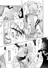 [Maple of Forest (Kaede Sago)] Give and Take (Cardcaptor Sakura) [Digital]