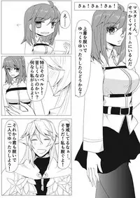 [Majo no Ie] My Room de Chomechome (Fate/Grand Order)