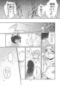 (C76) [HQ's (Kajiyama Hiroshi)] Kubiwa no Hanashi