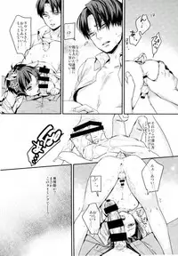 (Saikyou Kareshi 6) [ALT (tacky)] Mitekure! Ore no ban wa konnani kawaii!! (Shingeki no Kyojin)