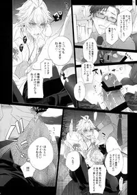 Tabetai Otoko