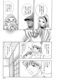 [Onikubo Hirohisa] Yumemiru Kikai Ningyou - A Dreaming Replicant