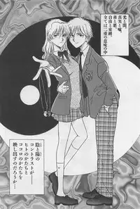 [Yamamoto Johanne] Yin & Yang Dolls