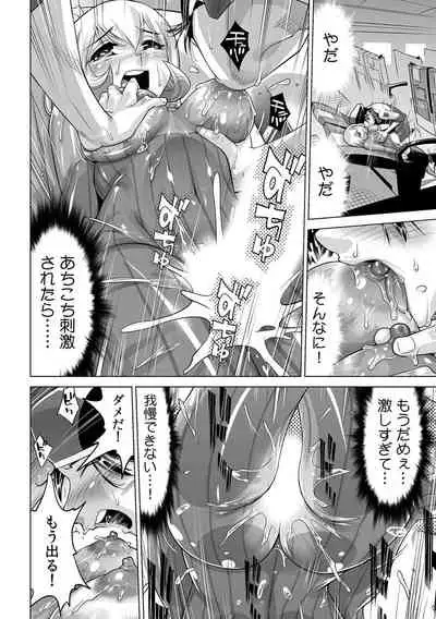 Yabai!! Hadaka de Densha ni Notchatta