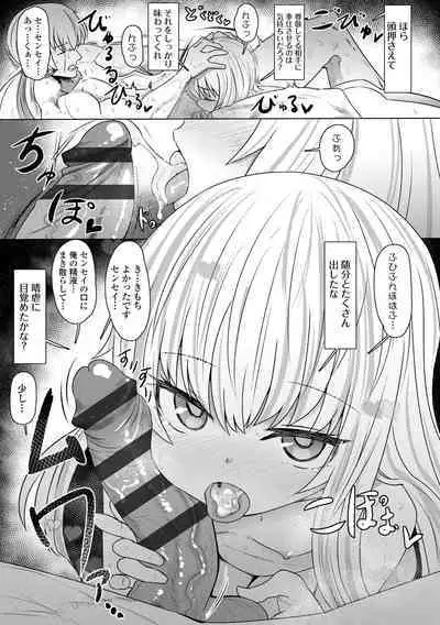 Sokuochi Loli-BBA
