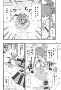 (C93) [Jikomanzoku (Akitsuki Itsuki)] Koutetsu Majou no Setsunai Kyousei (Fate/Grand Order) [Chinese] [个人汉化]