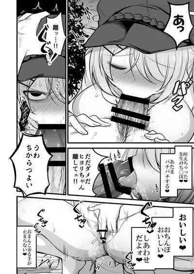 Sensei no Grotesque na Mono Kudasai