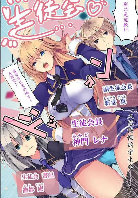 Ningen Ayatsuri Smapho ~ Kyousei Control de Ana Choukyou de Namaiki Onna o Juujun SeFri ni Kaizou