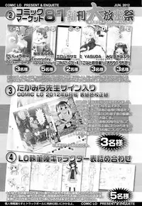 COMIC LO 2012-06 Vol. 99