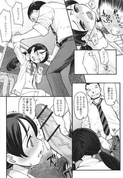 Yoru no Kaeru Oto