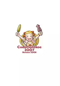 [Kodomo no Koe] Lemonade Summer Festa 2007 PLUS (Yes! PreCure 5) [Digital]