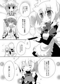(Mimiket 21) [Nekokarashi (Sakurazari Hotori)] Inubashiri-san o Ooini Gyutto suru Hon (Touhou Project)
