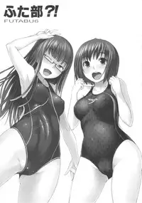 (C80) [AskRay (Bosshi)] Futabu?!