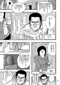 (C80) [Jigoku no Misawa (Jigoku no Misawa, Iwata Kazuya)] Rockman no Erohon 2 (Megaman)