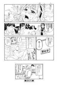 [Anthology] Futanarikko LOVE 6