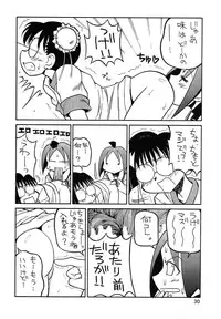 (C62) [Paradise City (various)] Tabeta Kigasuru 62 (Pani Poni)