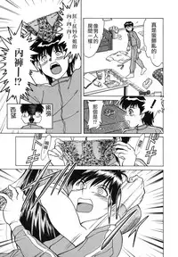 [Chanpon Miyabi] Oneesan Tengoku - Sister Paradise [Chinese] [貪狼閣]