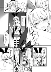 (COMIC1☆10) [H@BREAK (Itose Ikuto)] Shimakaze-kun ga Costte Costte Kosuru Hon (Kantai Collection -KanColle-)