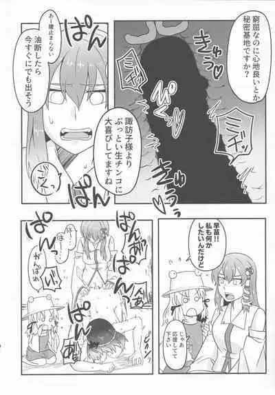 Dosukebe The Kanako