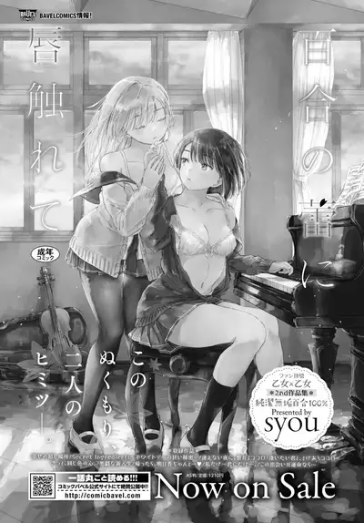 COMIC BAVEL 2021-12 [Digital]