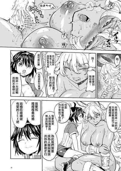 [Nedaore (Ayane)] Onna Yuusha ni Tensei Shitara Mazoku no Tsuma ga 5-nin mo Irurashii 1-5 | 魔族我老婆 [Chinese] [沒有漢化] [Digital]
