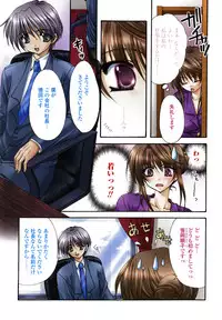 [Ryuga Syo] C no Kajitsu - A fruit of C