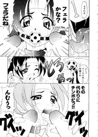 [Anthology] Girl's Parade 99 Cut 4 (Various)