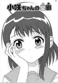 [Kakohimenoutuwa (Yuumazume)] KOSAKI CHAN NO YUUUTU (Nisekoi) [2014-05-16]