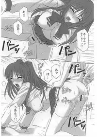 (C67) [SS109 (Tsutsumi Akari)] ToyHeart Vol.1 (ToHeart 2)