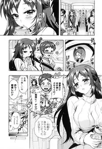 [Honda Arima] Boku ga Geinou3shimai no Seidorei ni Natta Kekka