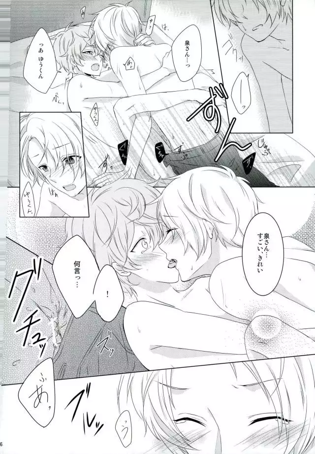 Megane wa Hazushite!