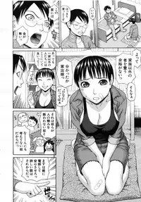 COMIC MUJIN 2007-07