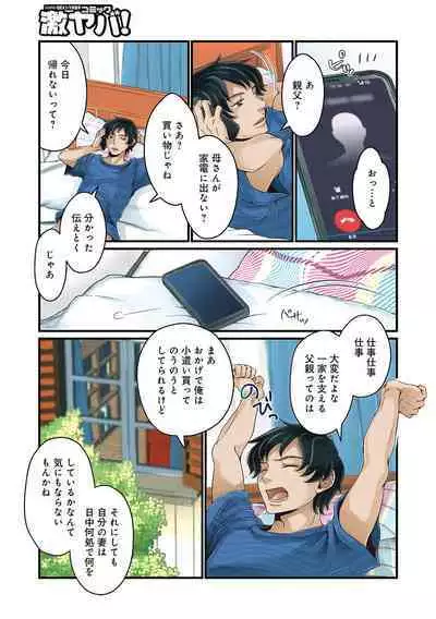 WEB Ban COMIC Gekiyaba! Vol. 160