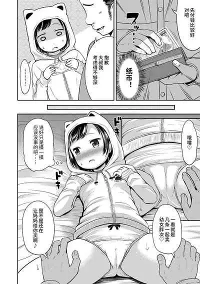 Ippai Asobo! | 尽情来玩吧！ + 附赠DLsite限定特典