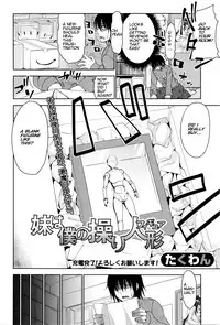 [Takuwan] Imouto wa Boku no Ayatsuri Figure | My Sister Is My Puppet (COMIC Shingeki 2016-03) [English]