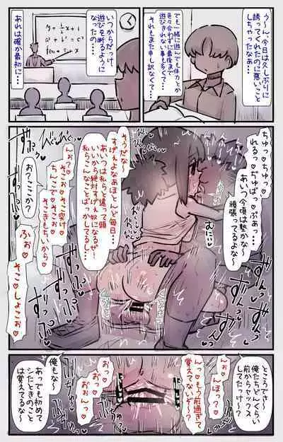 Boku no Osananajimi-tachi ga Boku no Shiranai Uchi ni Yarimakutteita Hanashi
