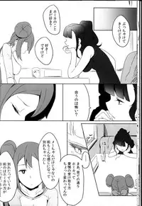 (C85) [Puppukupu (Kawaisaw)] Sweet Collapse (Pokemon)