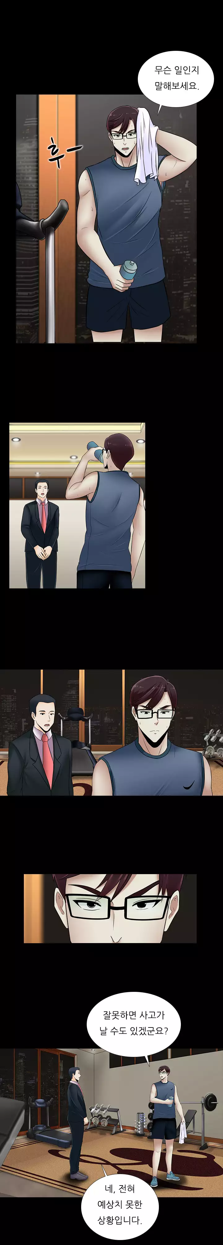 Dark Game Ch.0-23