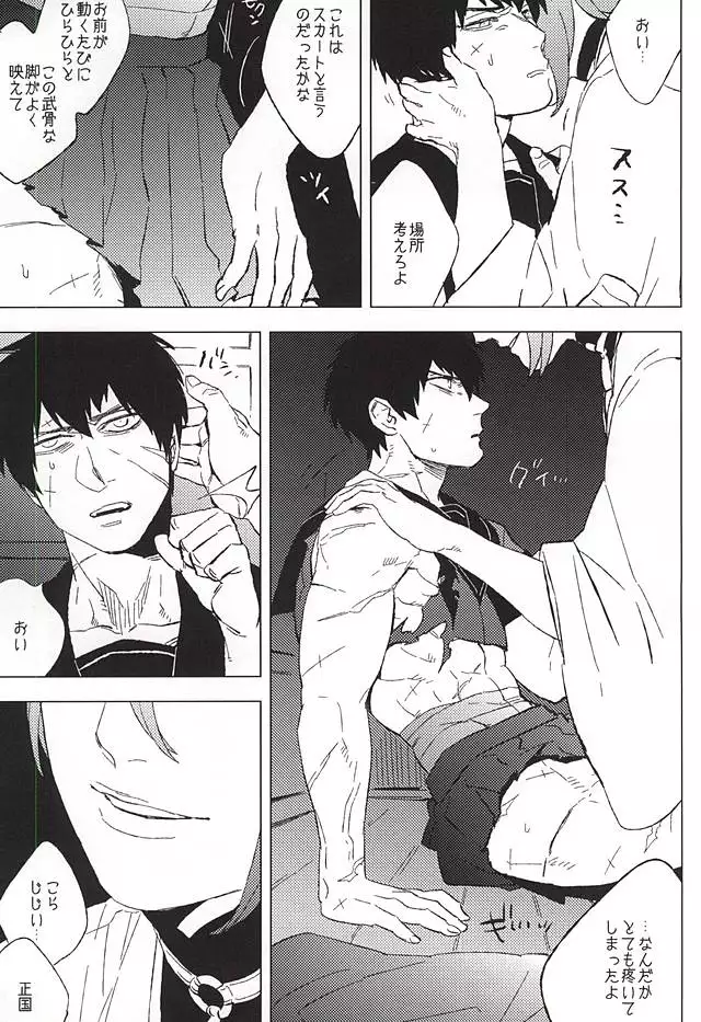 Sailor Fuku to Doutanuki