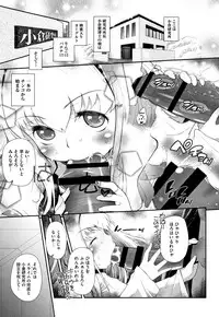 [Dantetsu] Shishunki o Meshiagare
