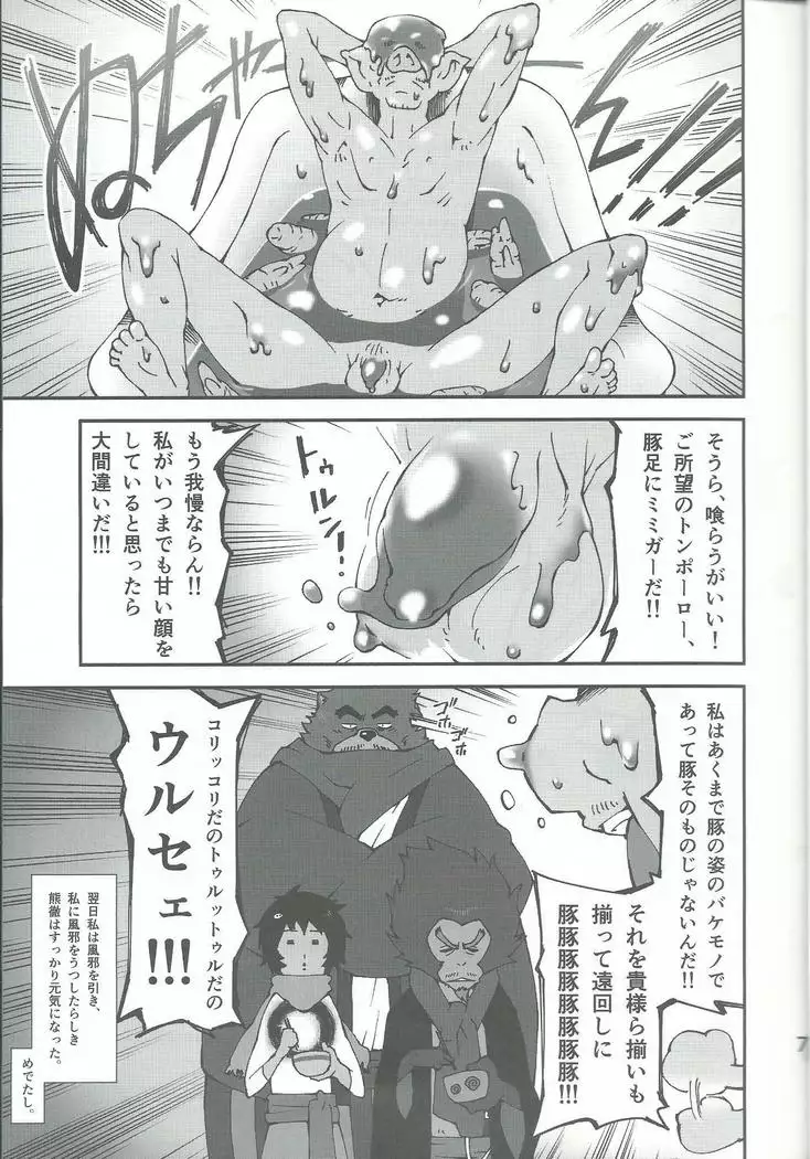 Oideyo bakemono no machi