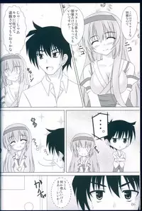 (C83) [AquaGrapher!! (Matui You)] NaturalVoice (VOCALOID)