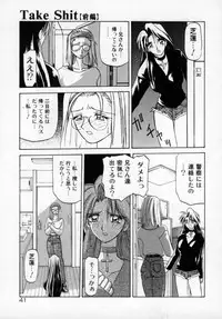 [SANBUN KYODEN] Onee-san to Asobou - Let's play together sister
