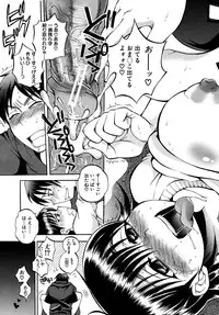 COMIC MUJIN 2010-07